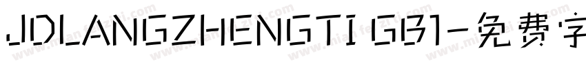 JDLANGZHENGTI GB1字体转换